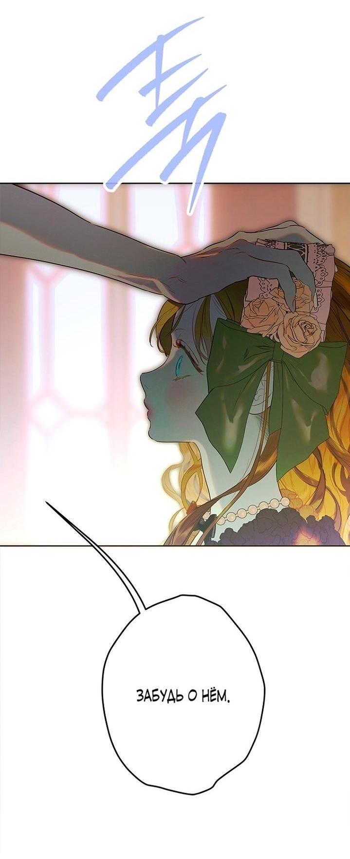 Манга Моя мама заключила брак по контракту - Глава 92 Страница 20