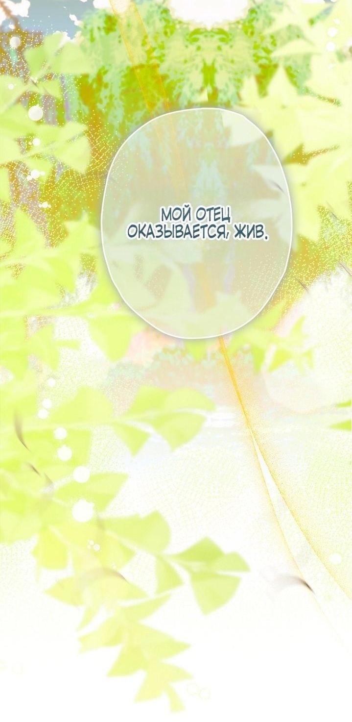 Манга Моя мама заключила брак по контракту - Глава 92 Страница 31