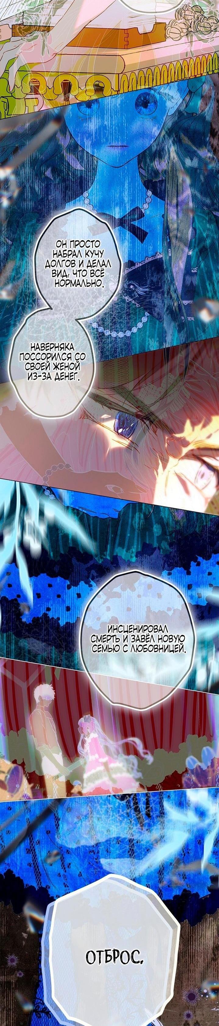 Манга Моя мама заключила брак по контракту - Глава 92 Страница 18