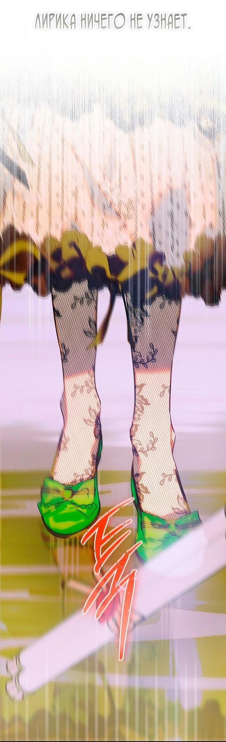 Манга Моя мама заключила брак по контракту - Глава 92 Страница 14