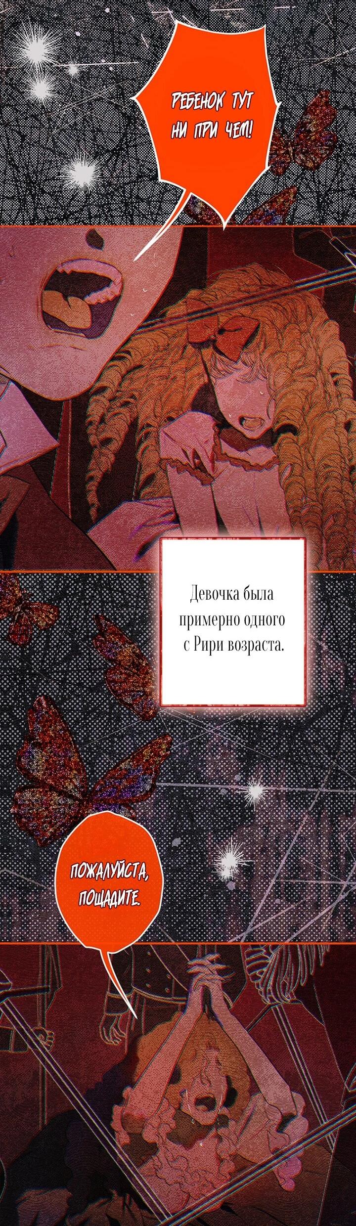 Манга Моя мама заключила брак по контракту - Глава 94 Страница 40