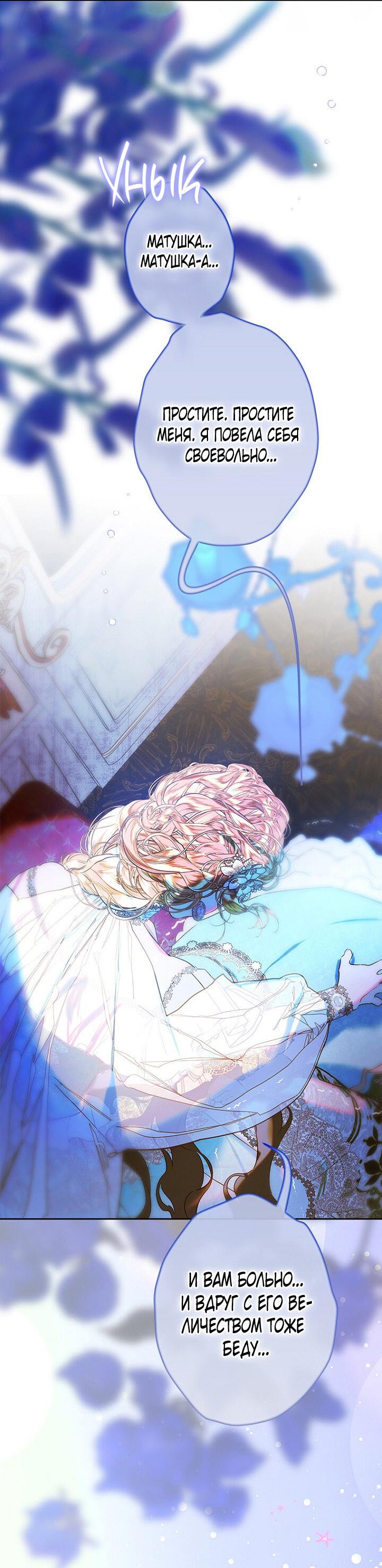 Манга Моя мама заключила брак по контракту - Глава 94 Страница 33