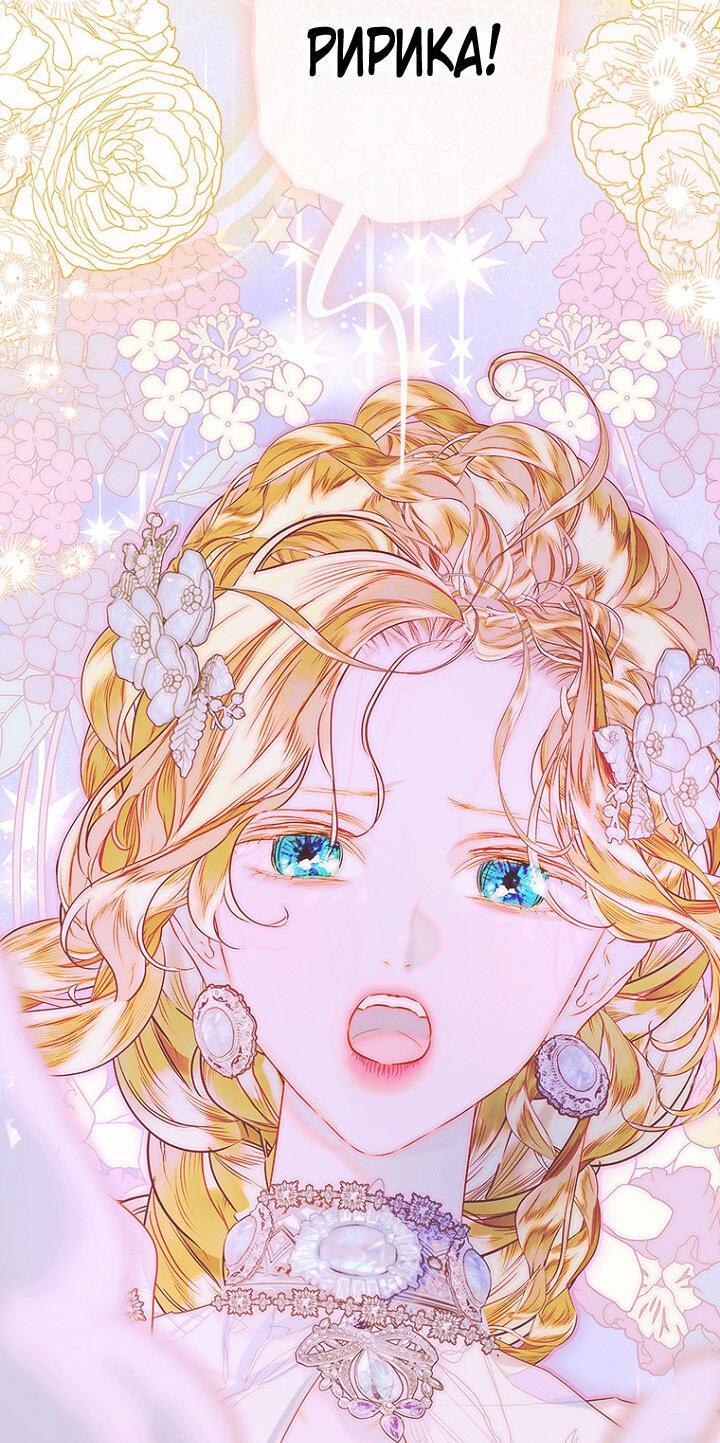 Манга Моя мама заключила брак по контракту - Глава 94 Страница 30