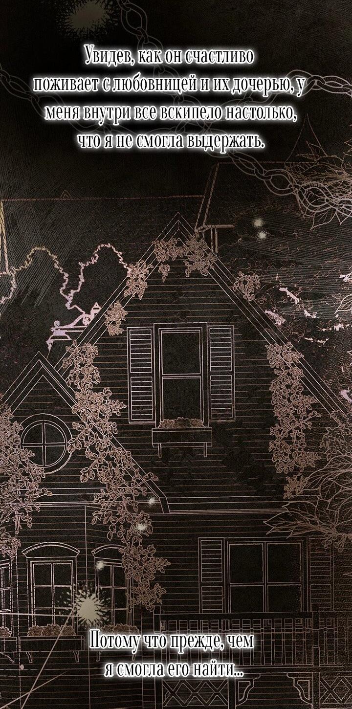 Манга Моя мама заключила брак по контракту - Глава 94 Страница 38