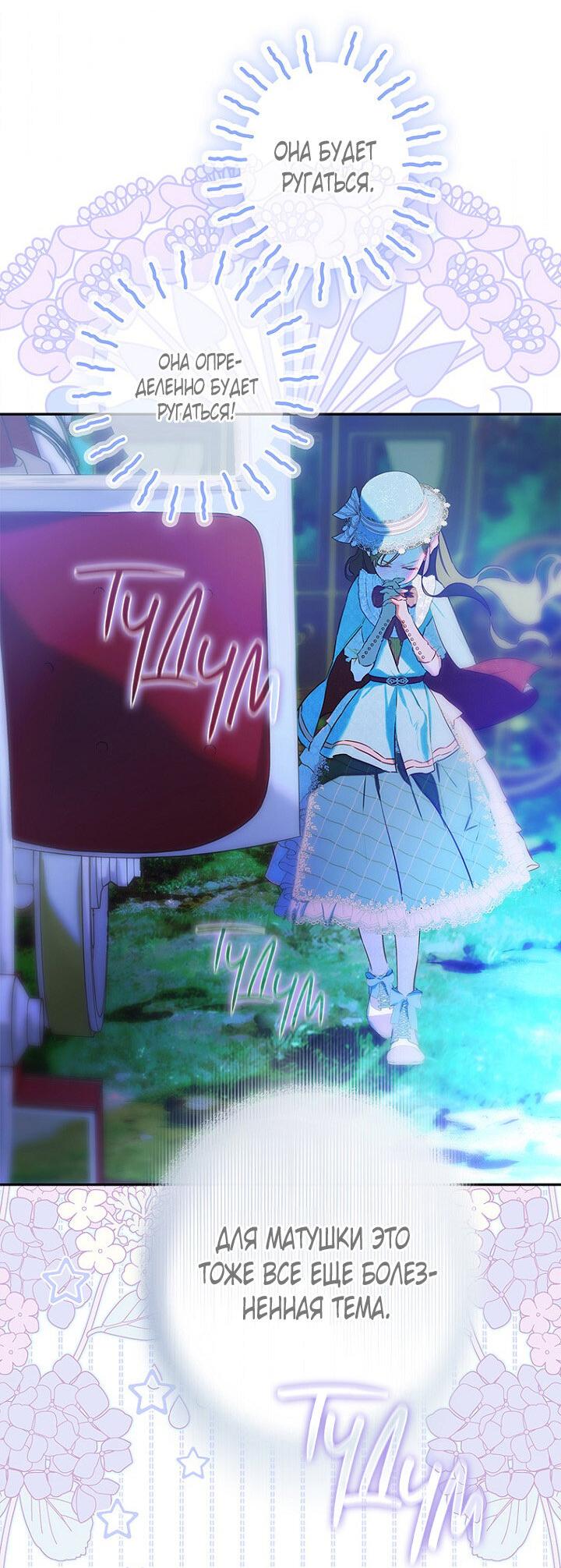 Манга Моя мама заключила брак по контракту - Глава 94 Страница 27