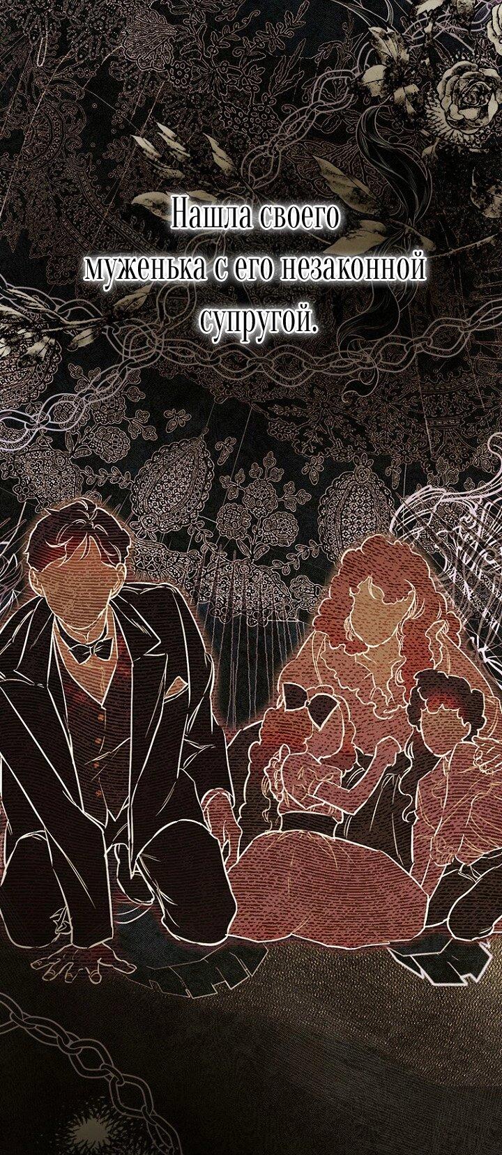 Манга Моя мама заключила брак по контракту - Глава 94 Страница 37