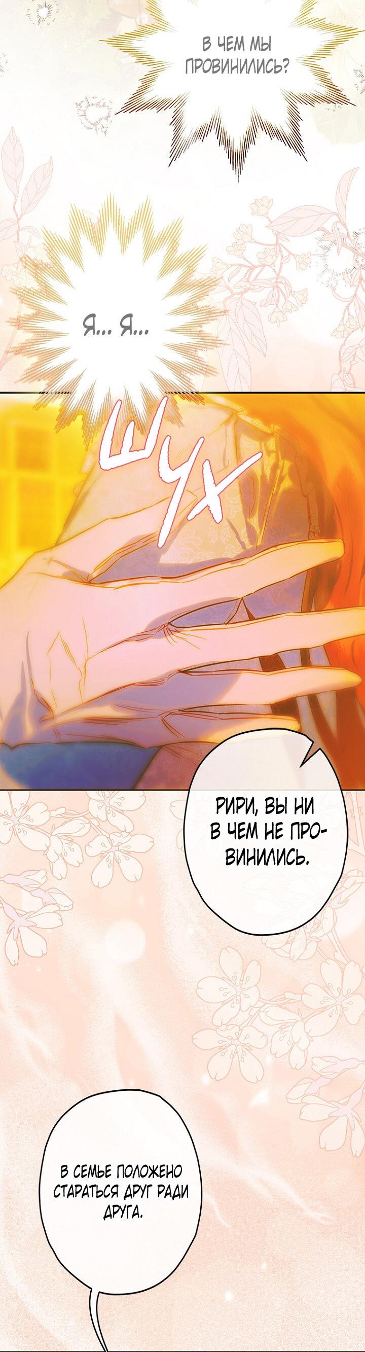 Манга Моя мама заключила брак по контракту - Глава 94 Страница 14