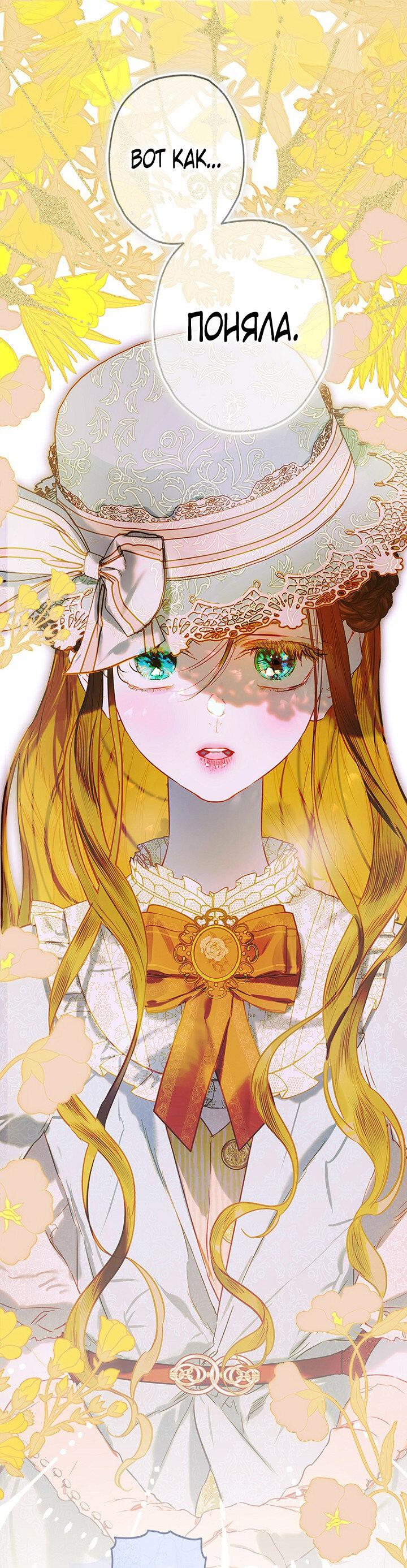 Манга Моя мама заключила брак по контракту - Глава 94 Страница 1