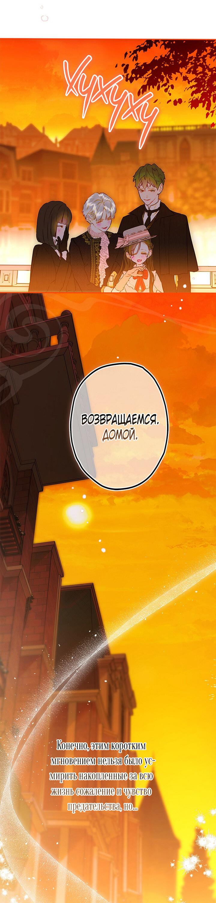 Манга Моя мама заключила брак по контракту - Глава 94 Страница 20