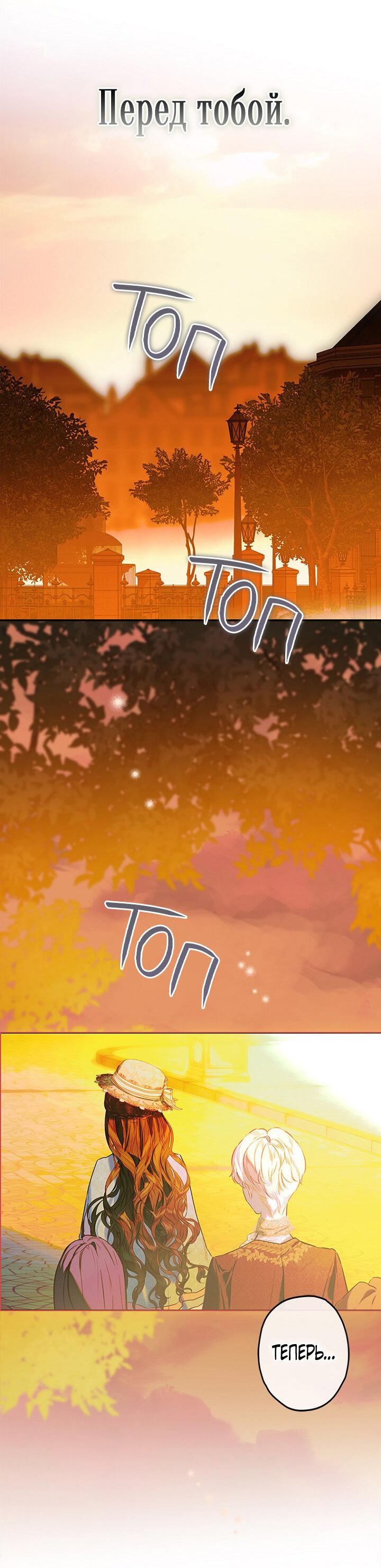 Манга Моя мама заключила брак по контракту - Глава 94 Страница 7