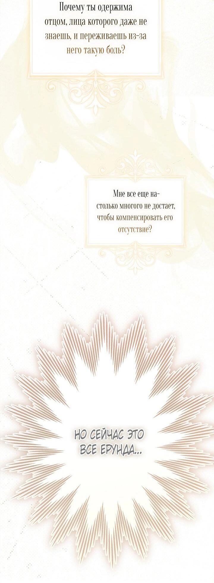 Манга Моя мама заключила брак по контракту - Глава 94 Страница 46