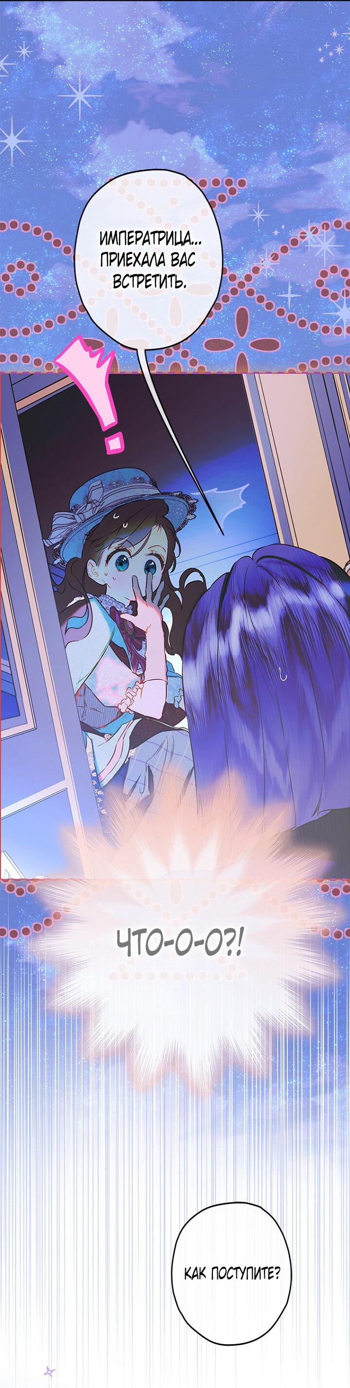 Манга Моя мама заключила брак по контракту - Глава 94 Страница 25