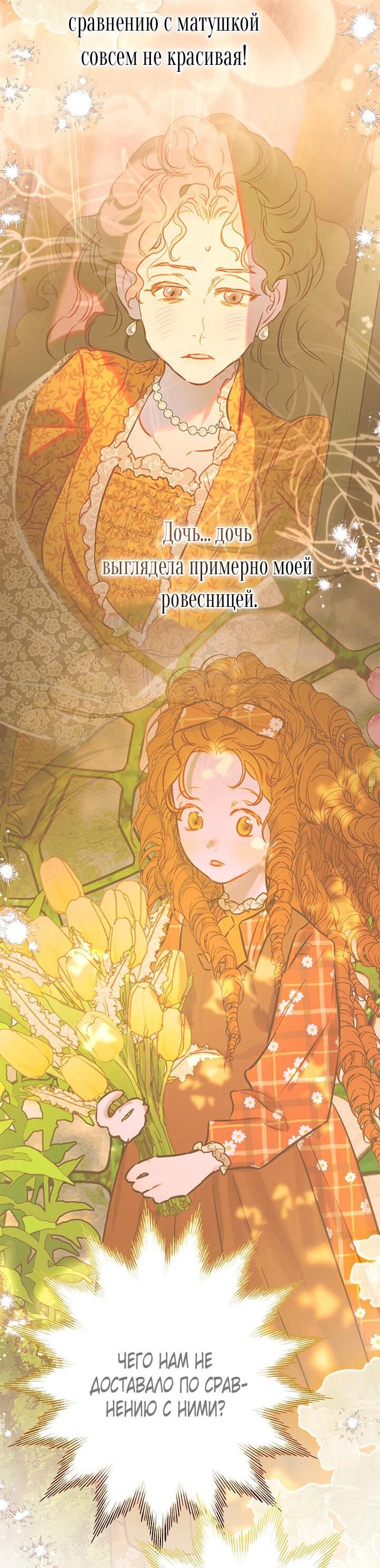 Манга Моя мама заключила брак по контракту - Глава 94 Страница 13