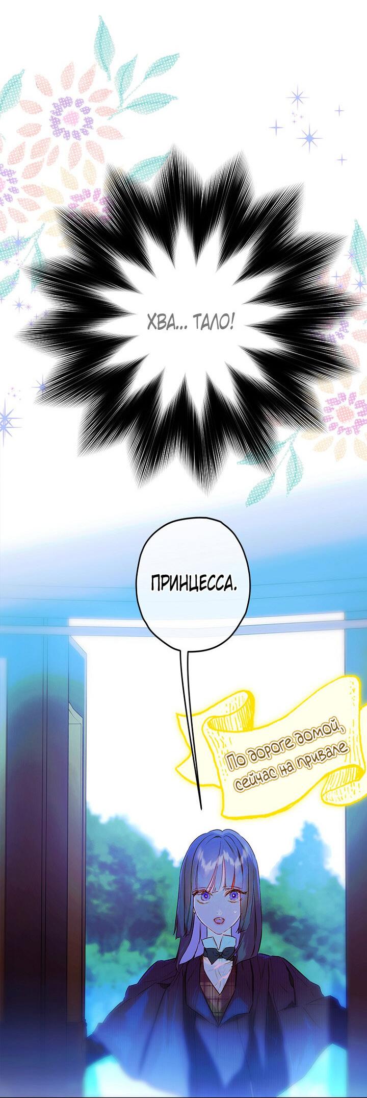 Манга Моя мама заключила брак по контракту - Глава 94 Страница 24