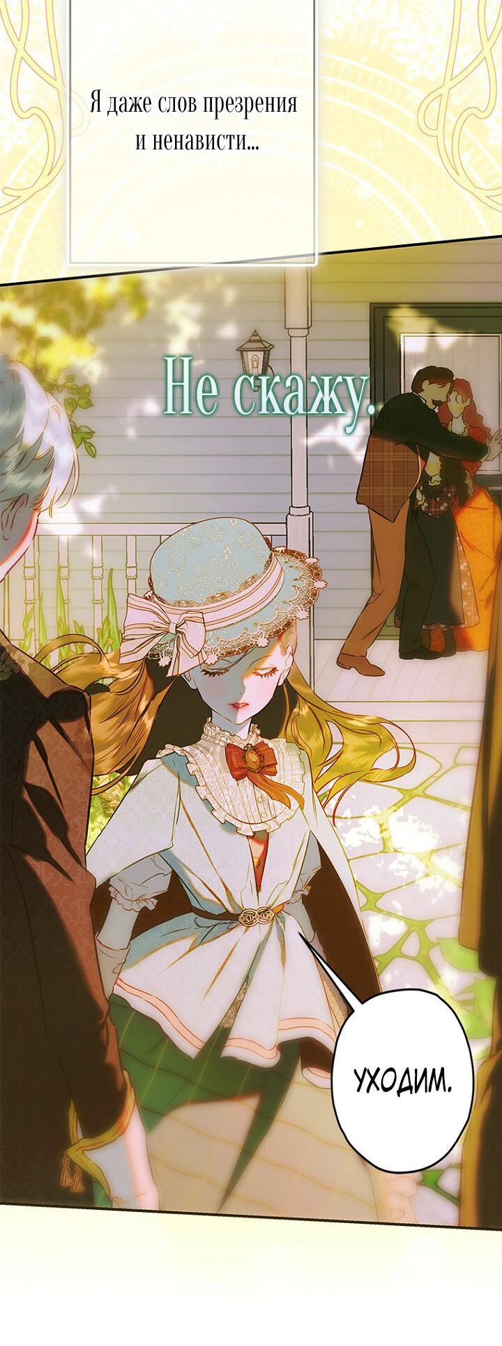 Манга Моя мама заключила брак по контракту - Глава 94 Страница 3