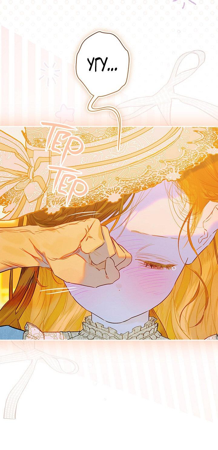 Манга Моя мама заключила брак по контракту - Глава 94 Страница 19