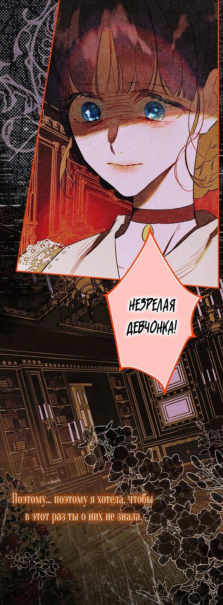 Манга Моя мама заключила брак по контракту - Глава 94 Страница 44