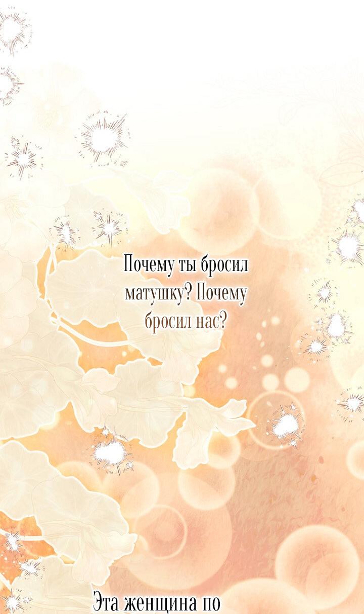 Манга Моя мама заключила брак по контракту - Глава 94 Страница 12