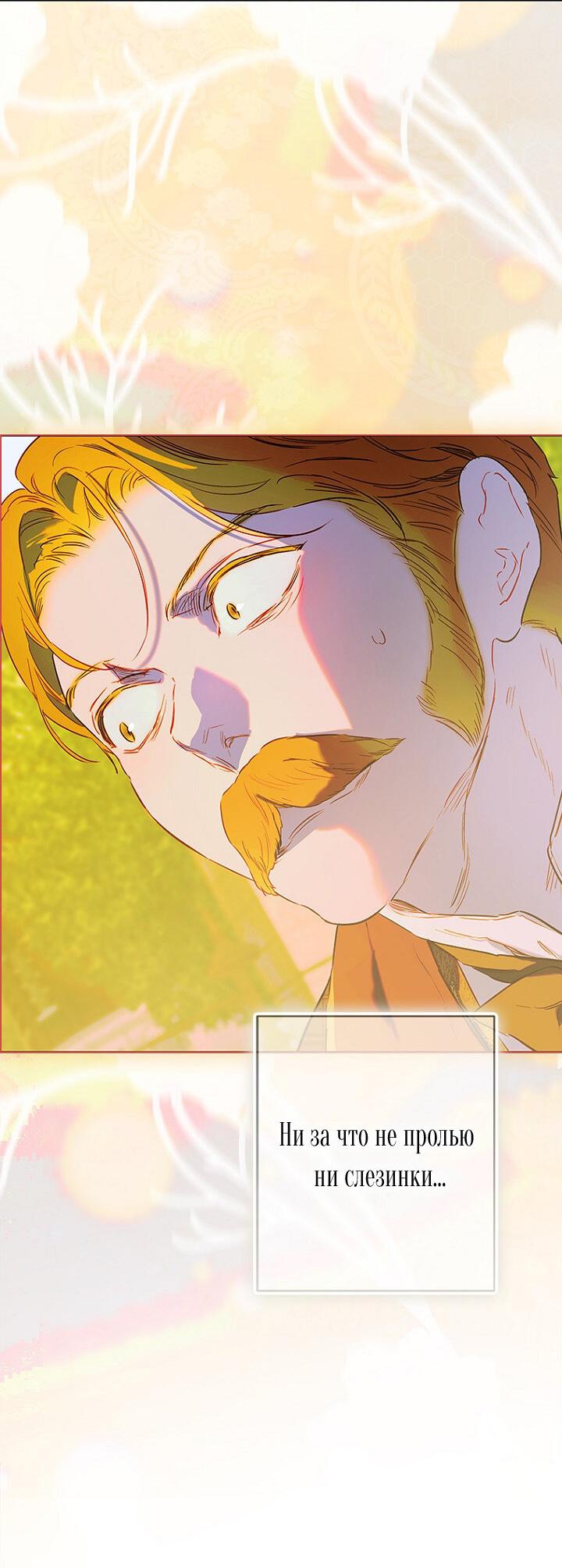 Манга Моя мама заключила брак по контракту - Глава 94 Страница 6