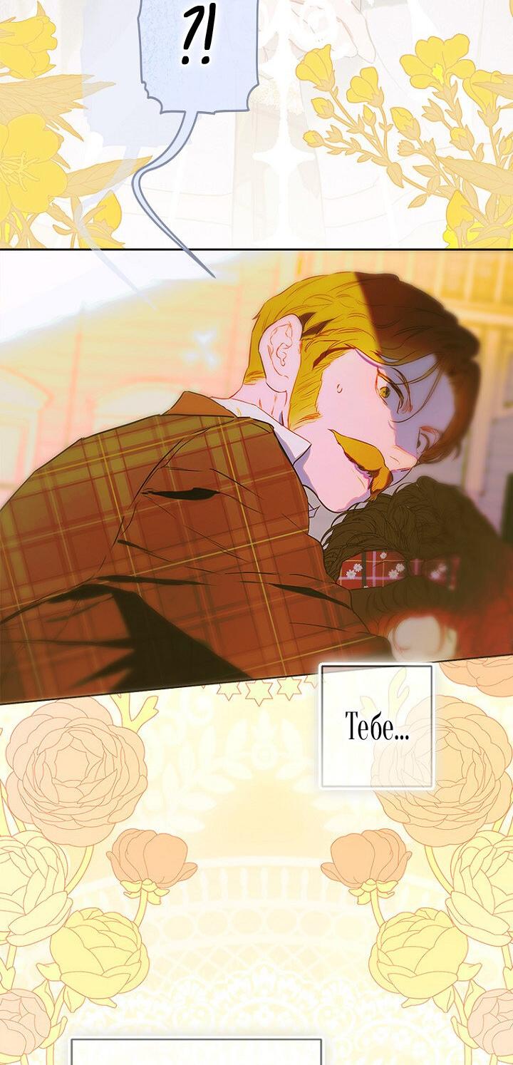 Манга Моя мама заключила брак по контракту - Глава 94 Страница 2