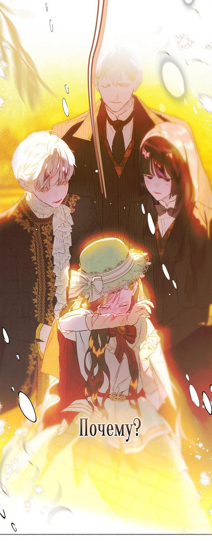 Манга Моя мама заключила брак по контракту - Глава 94 Страница 11