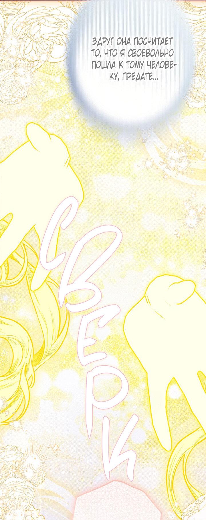 Манга Моя мама заключила брак по контракту - Глава 94 Страница 29