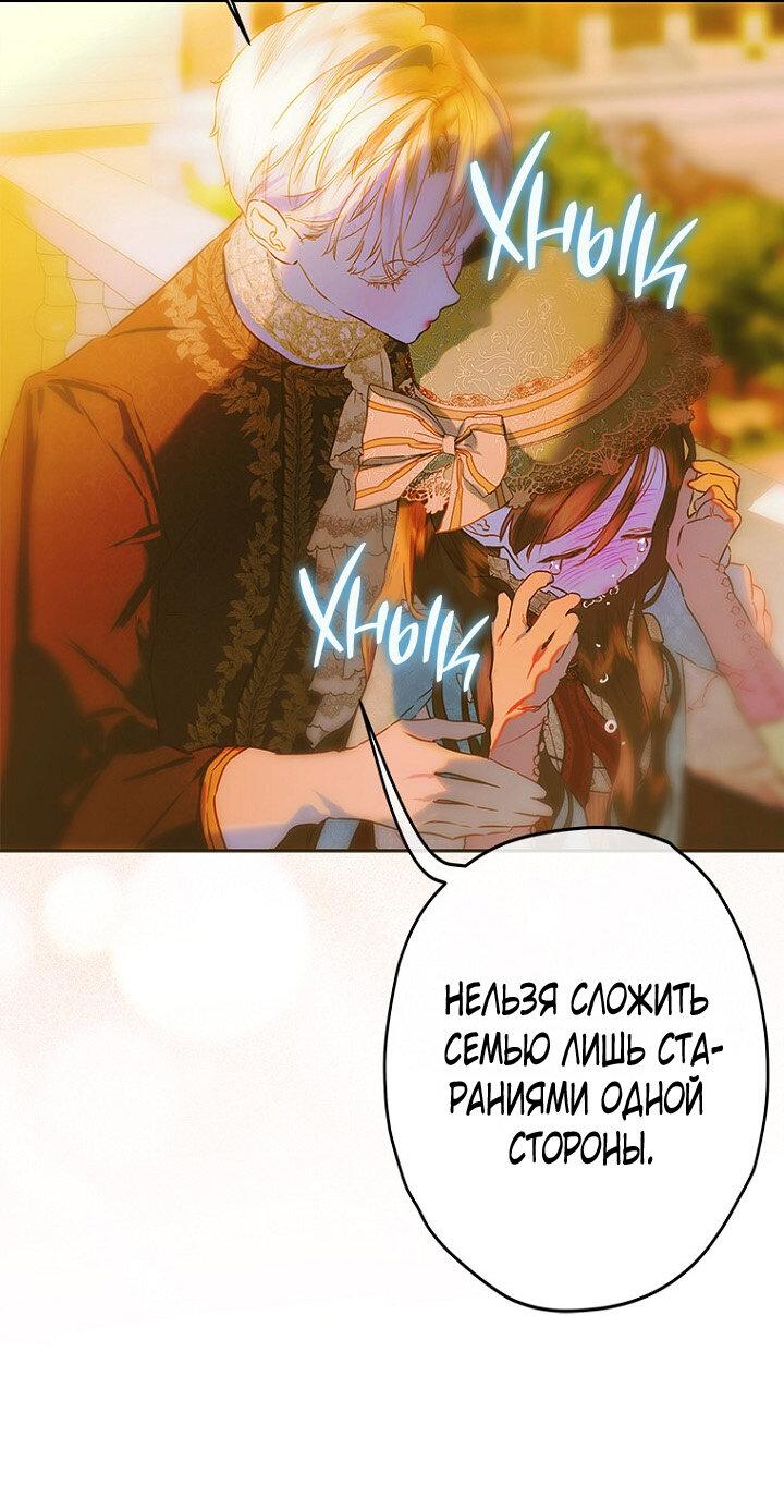 Манга Моя мама заключила брак по контракту - Глава 94 Страница 15