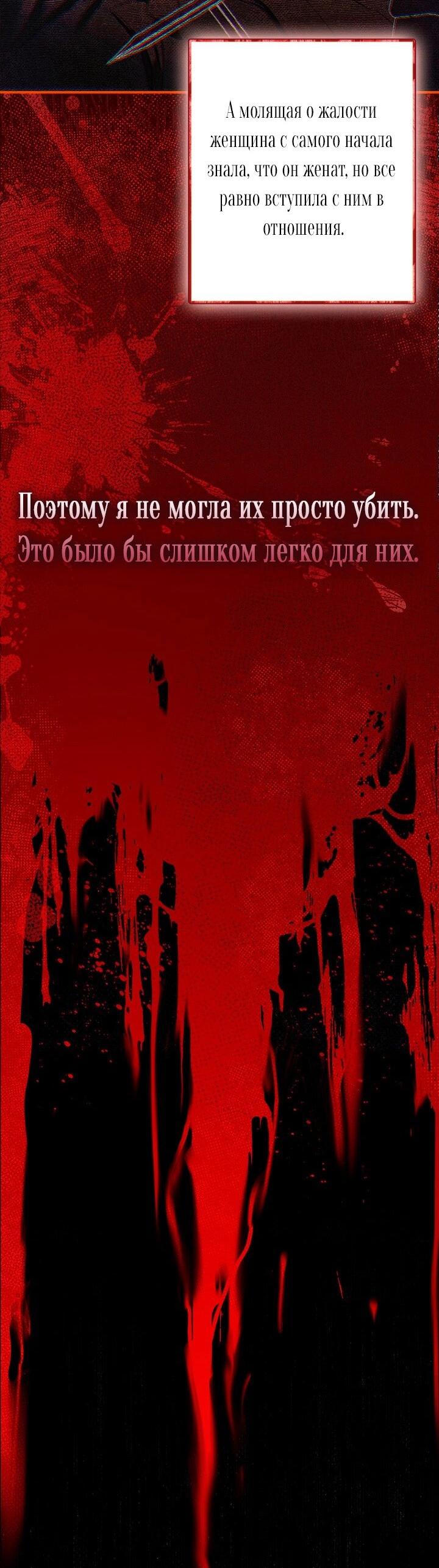 Манга Моя мама заключила брак по контракту - Глава 94 Страница 41