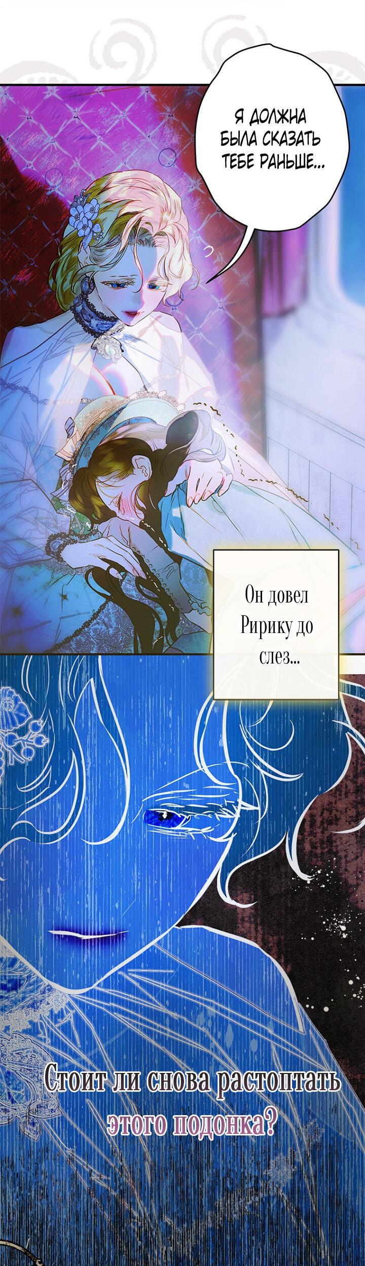 Манга Моя мама заключила брак по контракту - Глава 94 Страница 35