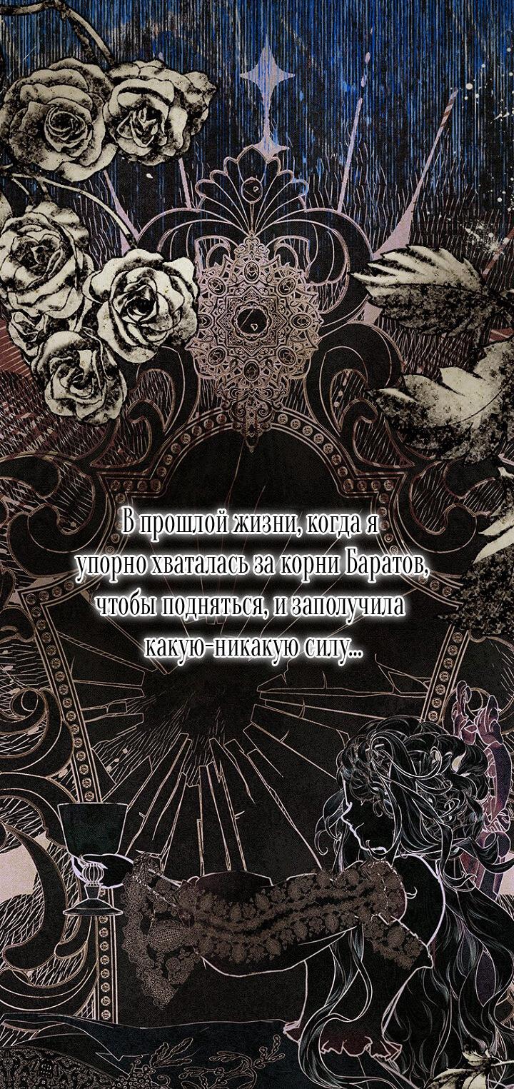 Манга Моя мама заключила брак по контракту - Глава 94 Страница 36