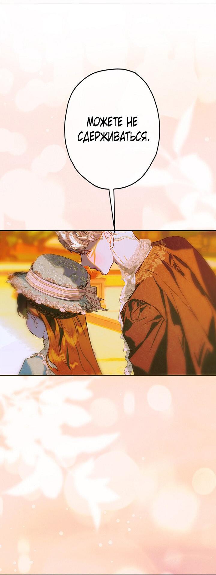 Манга Моя мама заключила брак по контракту - Глава 94 Страница 8