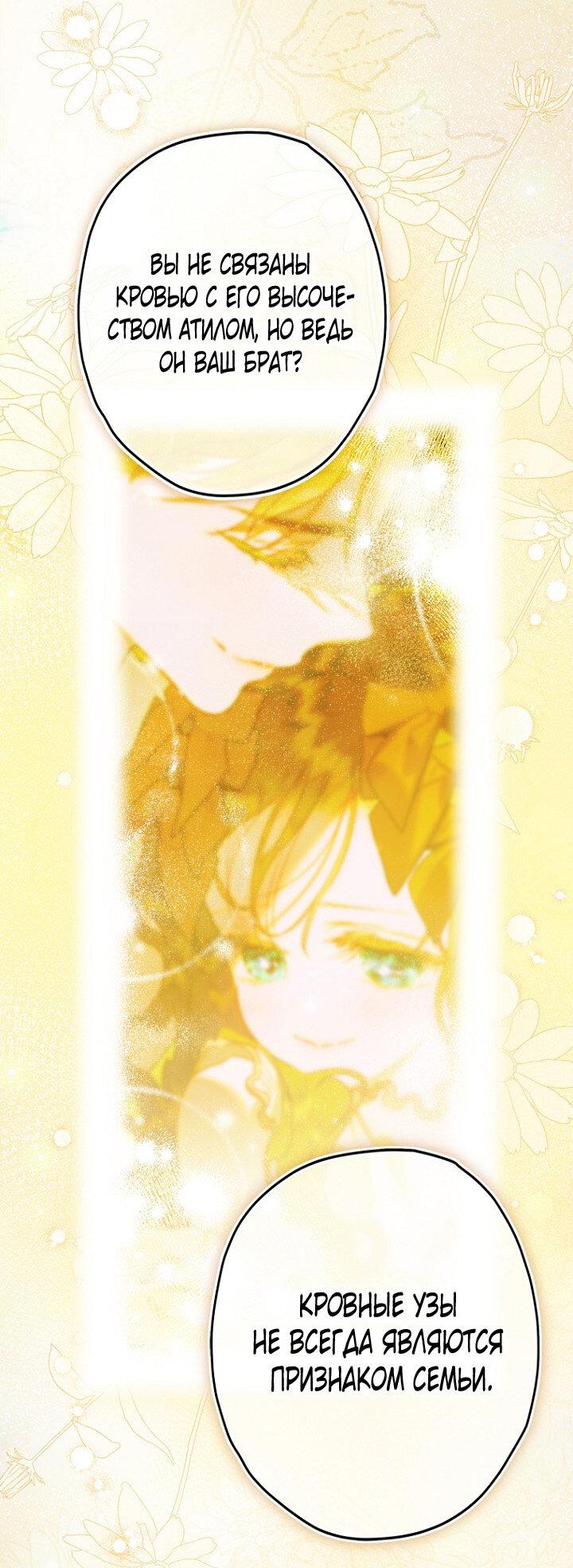Манга Моя мама заключила брак по контракту - Глава 94 Страница 17