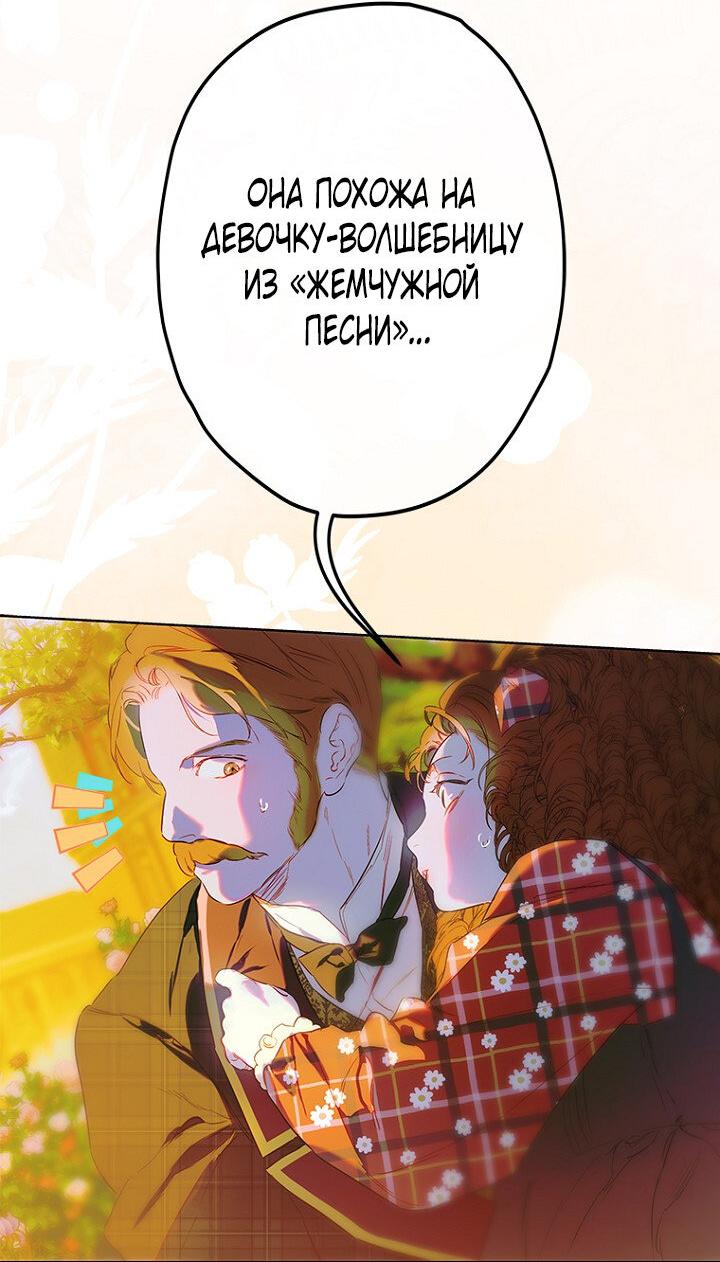 Манга Моя мама заключила брак по контракту - Глава 94 Страница 5