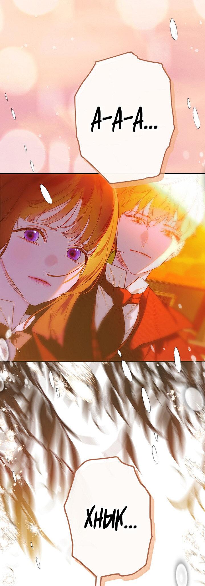 Манга Моя мама заключила брак по контракту - Глава 94 Страница 10