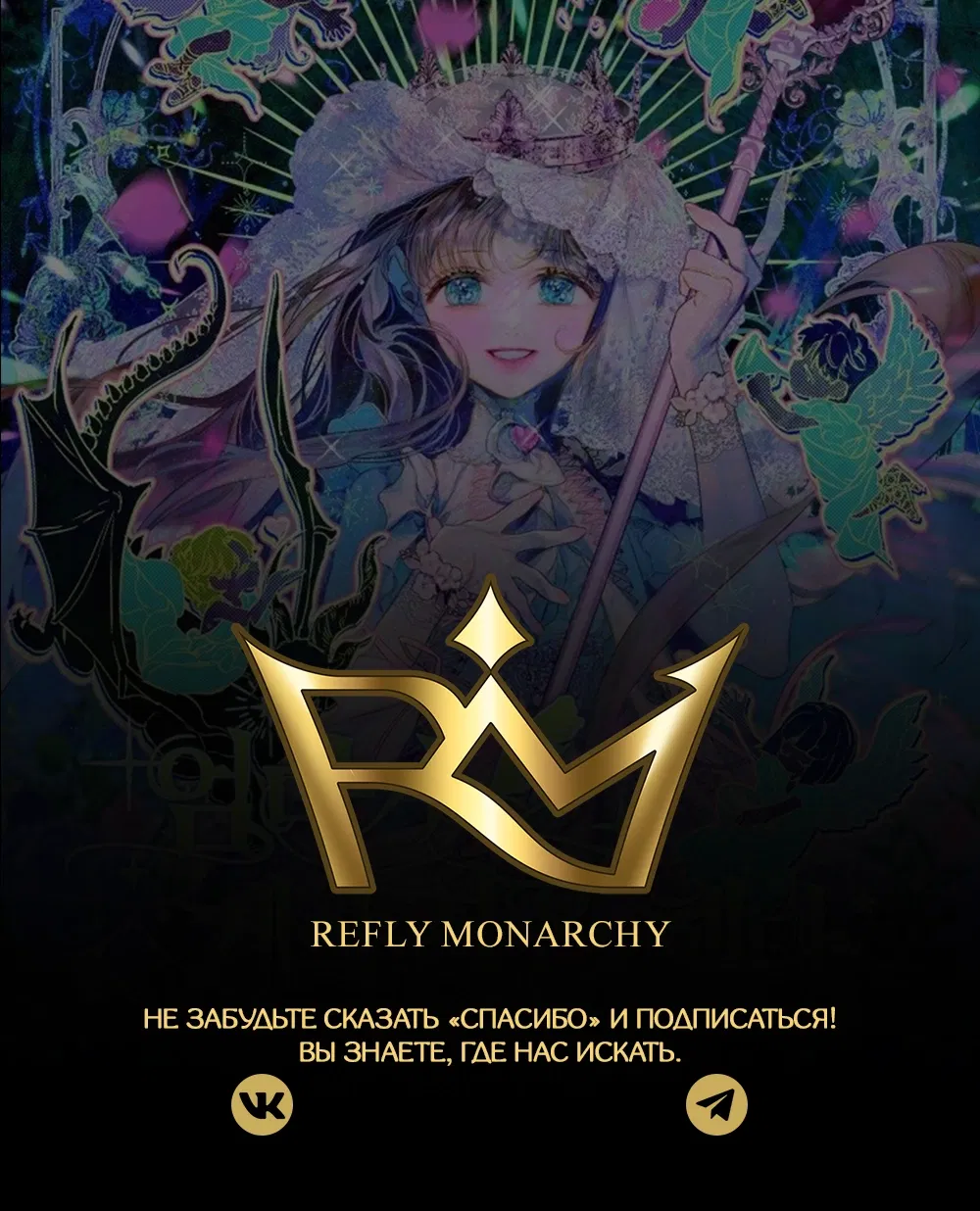 Манга Моя мама заключила брак по контракту - Глава 94 Страница 49