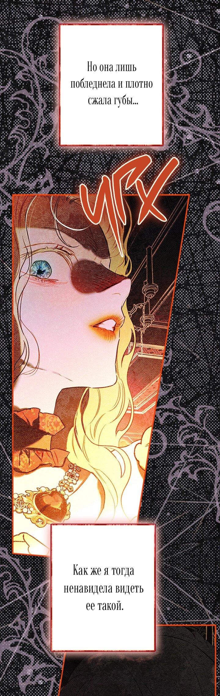 Манга Моя мама заключила брак по контракту - Глава 94 Страница 43