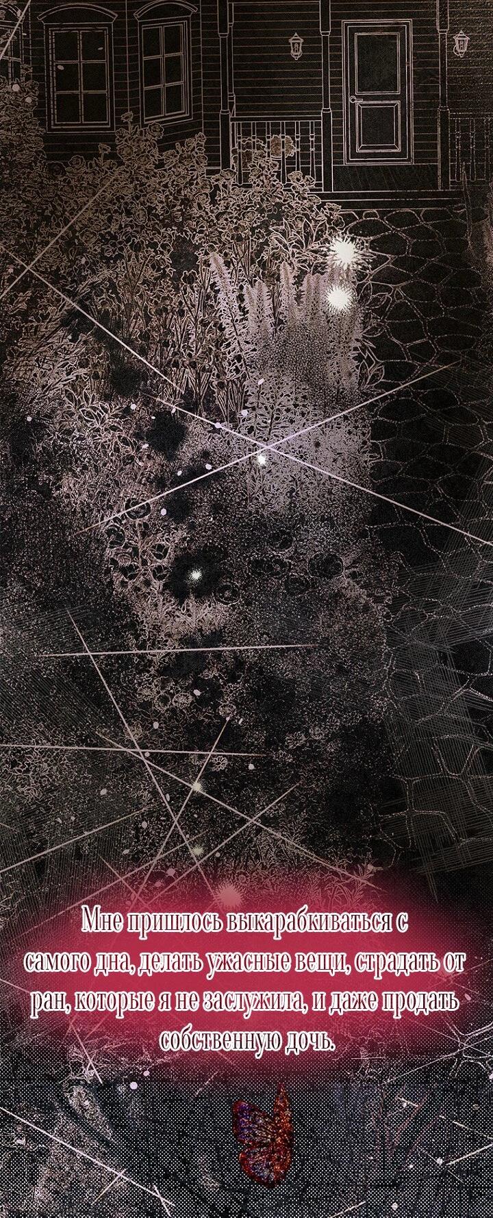 Манга Моя мама заключила брак по контракту - Глава 94 Страница 39