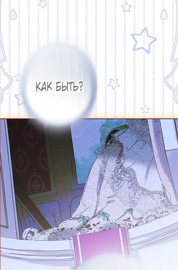 Манга Моя мама заключила брак по контракту - Глава 94 Страница 28