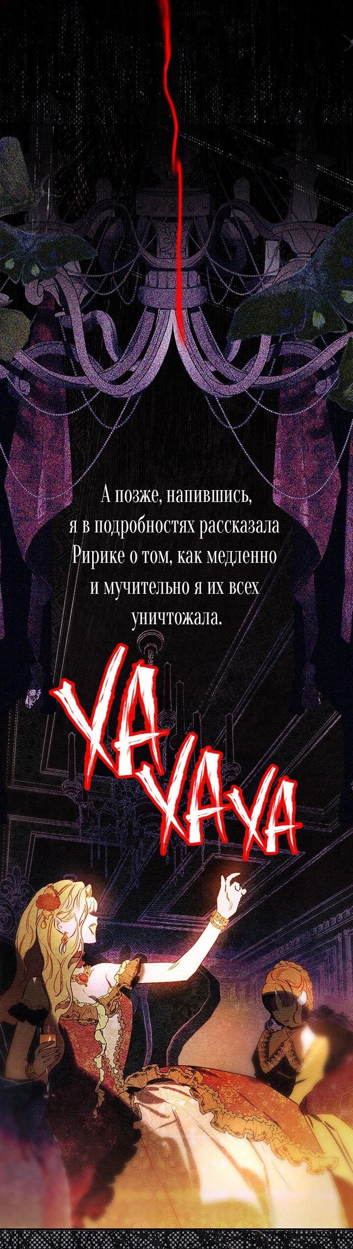 Манга Моя мама заключила брак по контракту - Глава 94 Страница 42