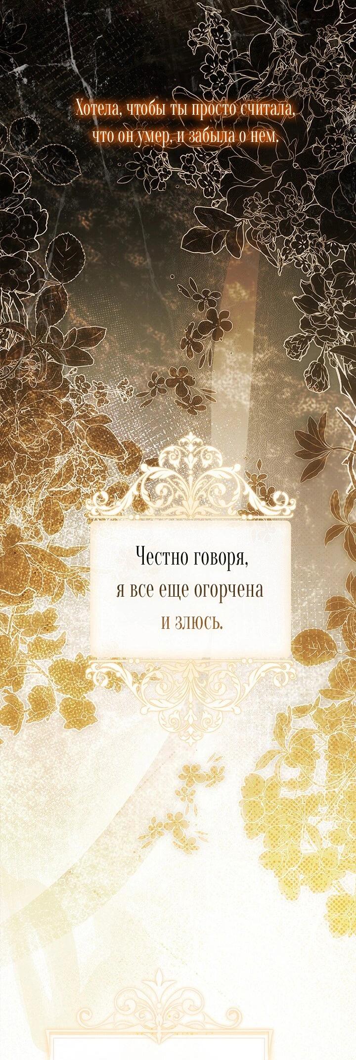 Манга Моя мама заключила брак по контракту - Глава 94 Страница 45