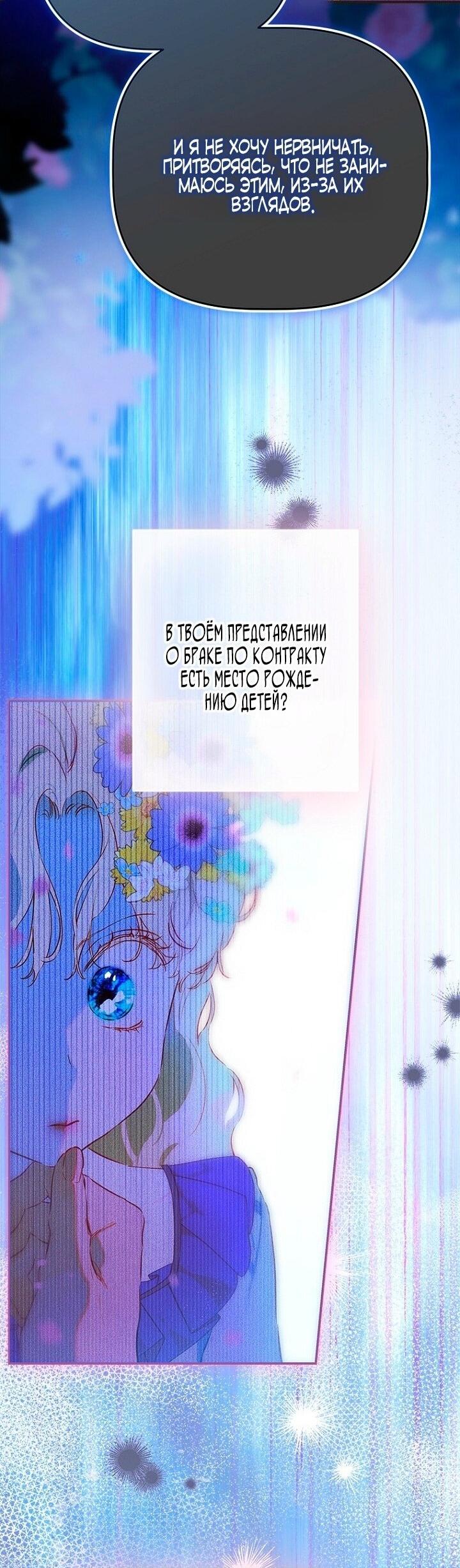 Манга Моя мама заключила брак по контракту - Глава 98 Страница 30