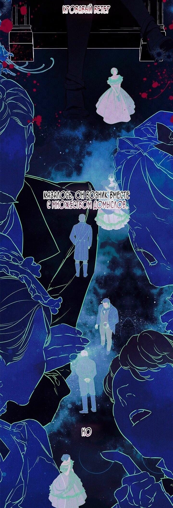 Манга Моя мама заключила брак по контракту - Глава 97 Страница 13