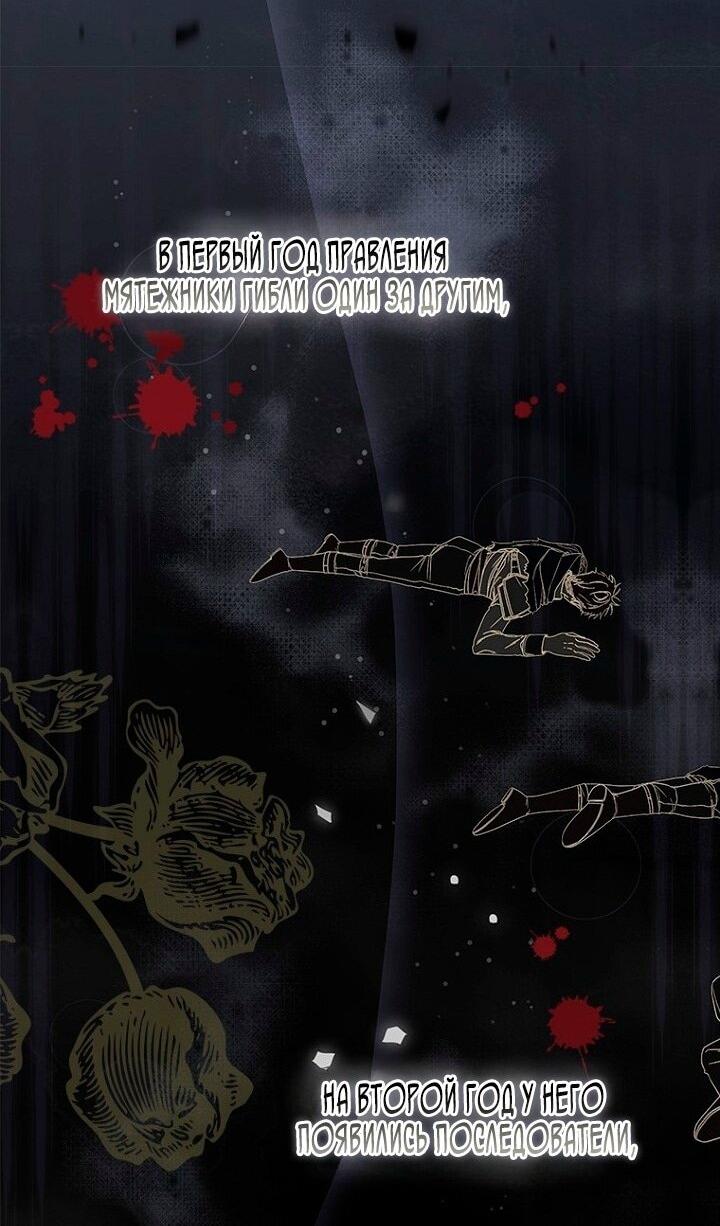 Манга Моя мама заключила брак по контракту - Глава 97 Страница 22