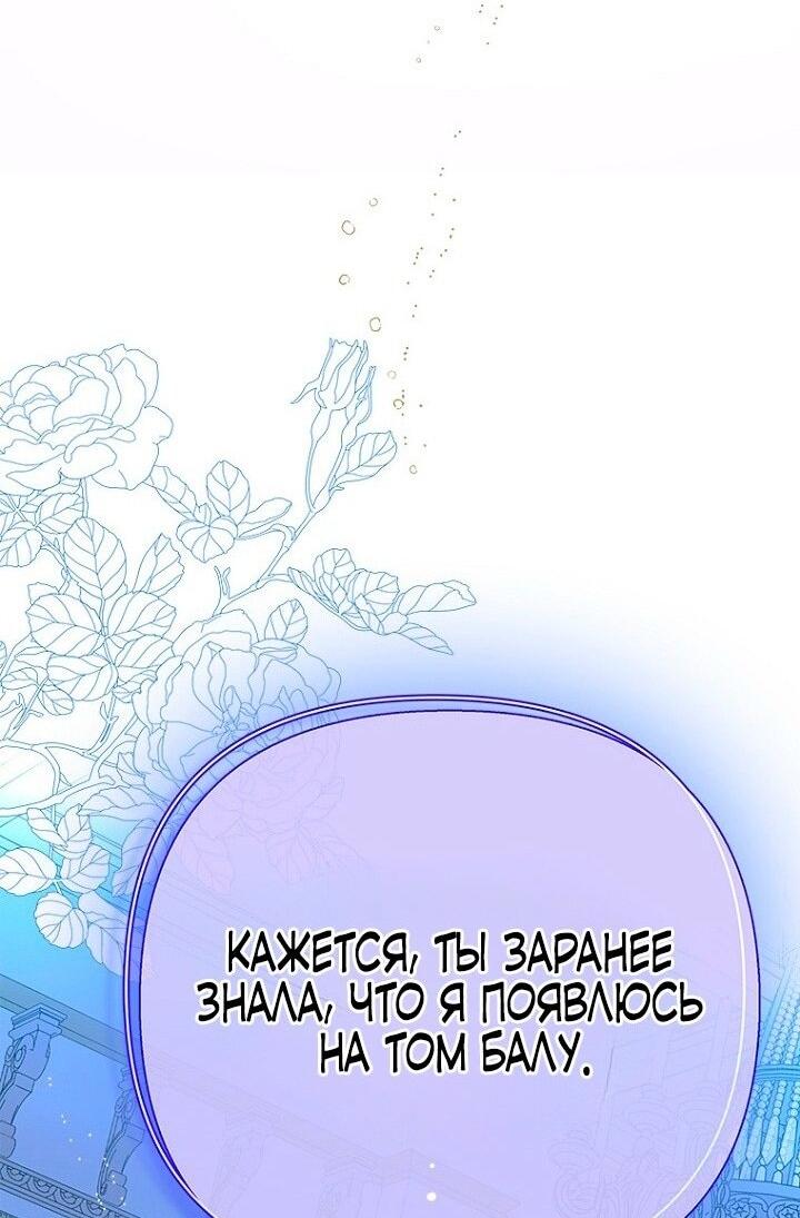 Манга Моя мама заключила брак по контракту - Глава 97 Страница 39