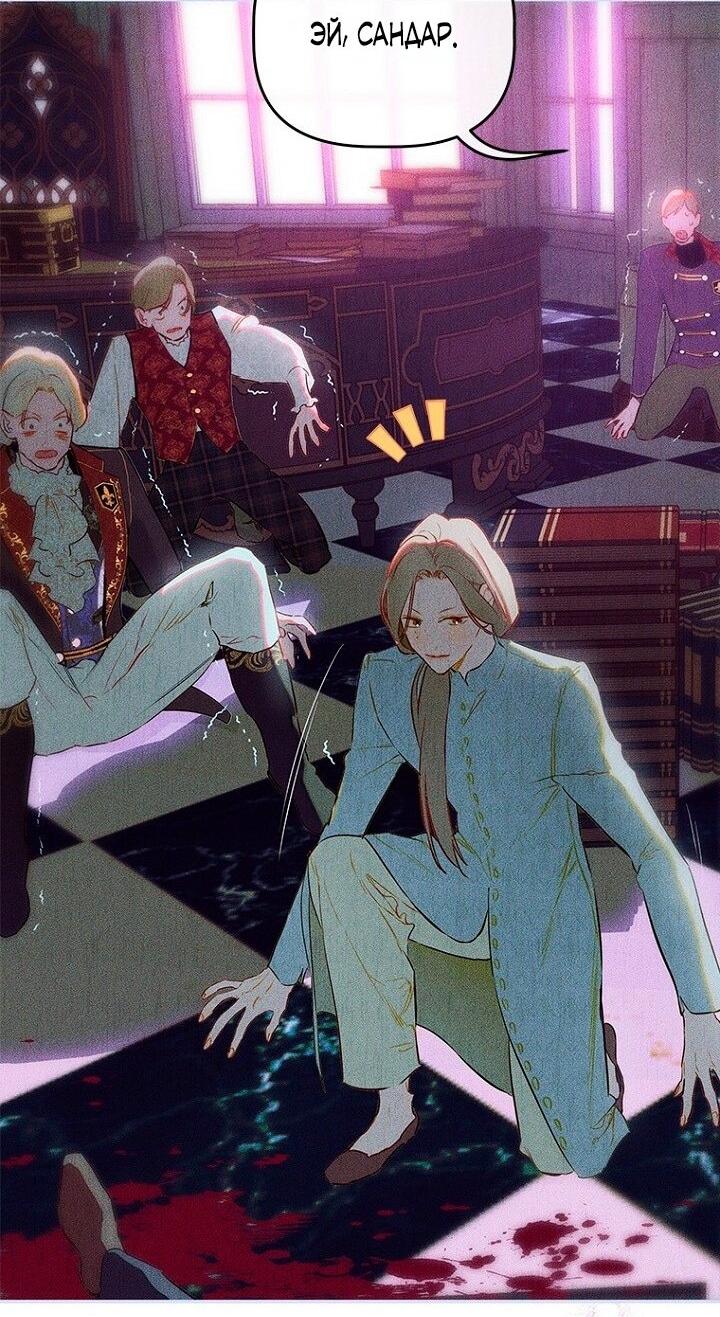 Манга Моя мама заключила брак по контракту - Глава 97 Страница 8