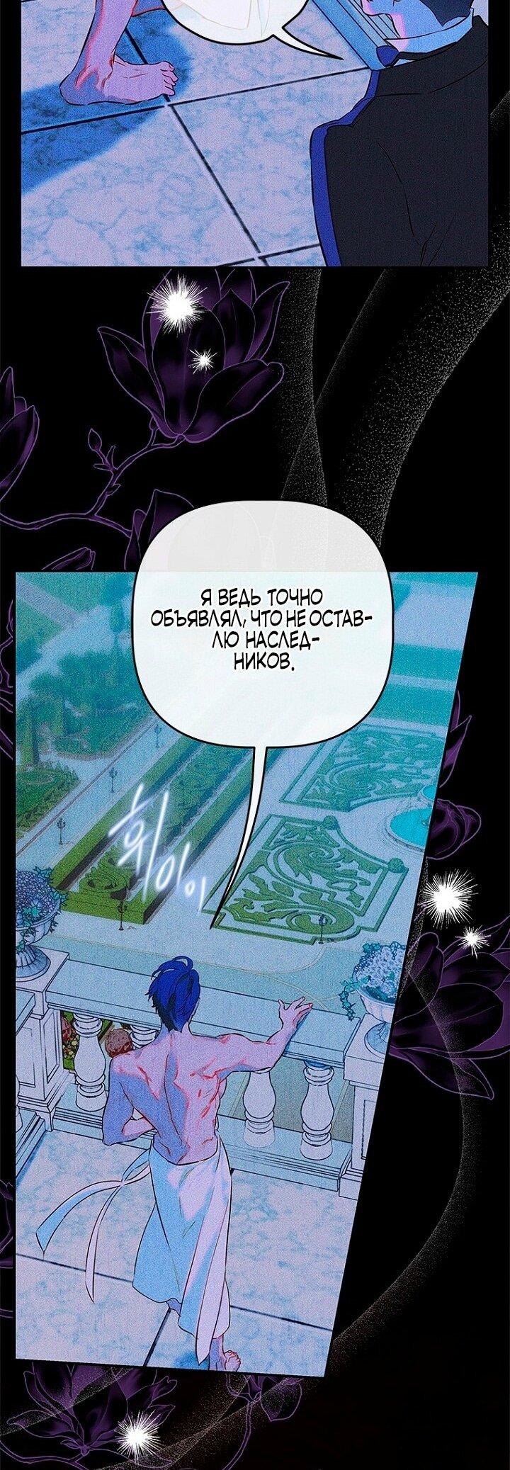 Манга Моя мама заключила брак по контракту - Глава 97 Страница 29