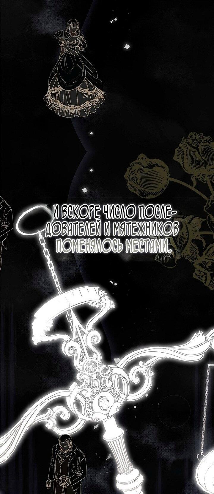 Манга Моя мама заключила брак по контракту - Глава 97 Страница 23