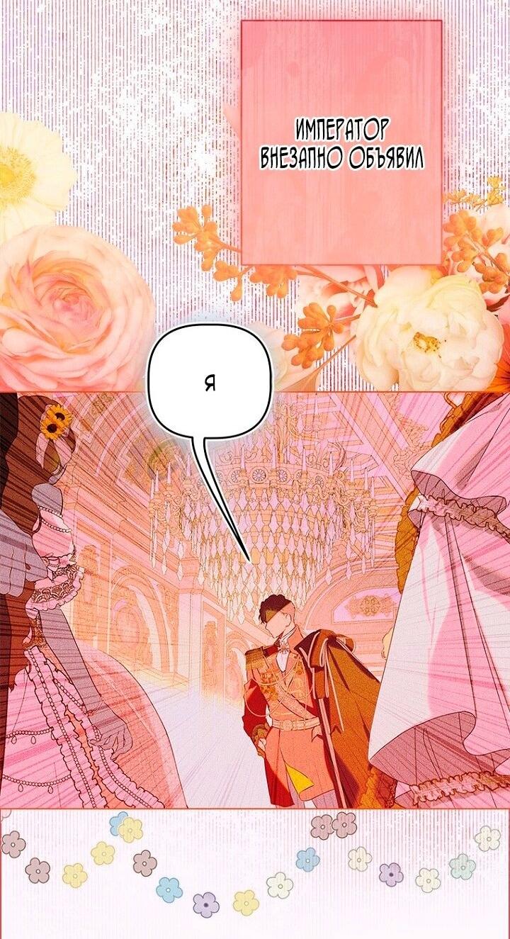 Манга Моя мама заключила брак по контракту - Глава 97 Страница 35