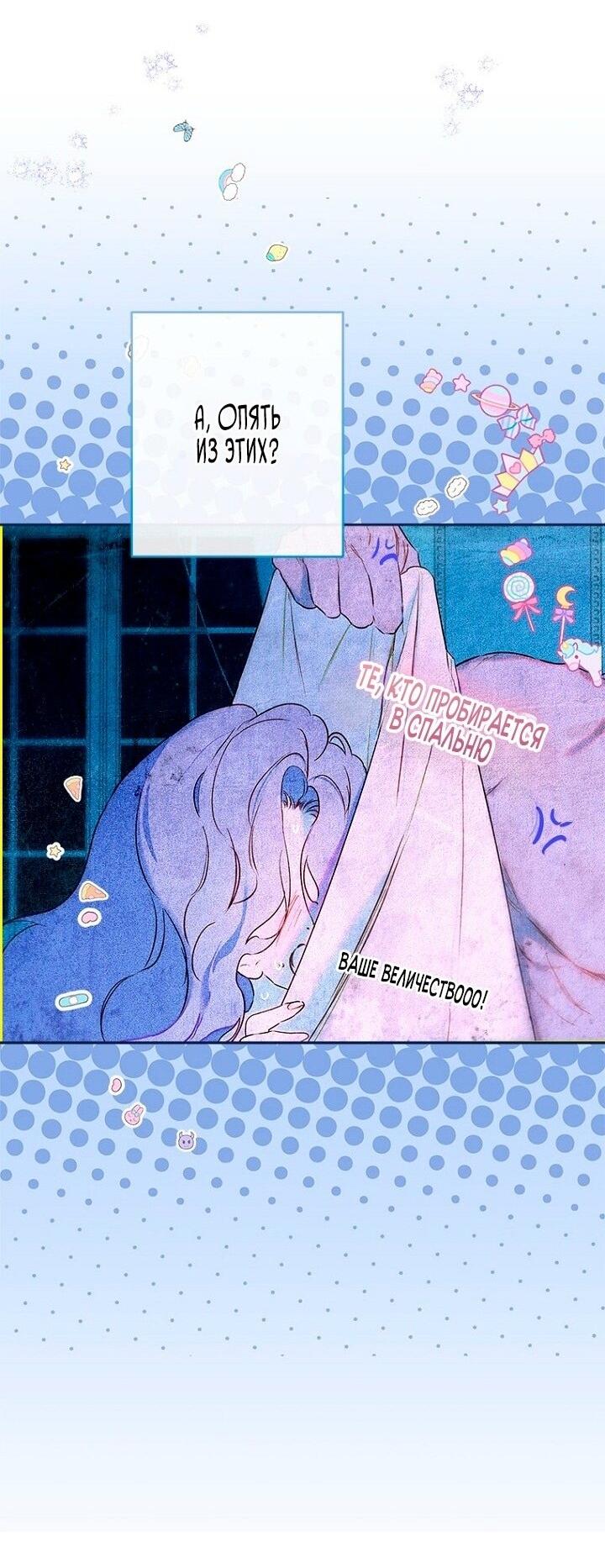 Манга Моя мама заключила брак по контракту - Глава 97 Страница 46