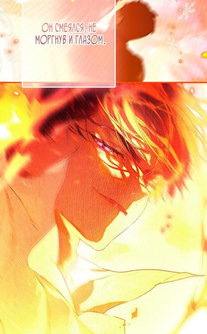 Манга Моя мама заключила брак по контракту - Глава 97 Страница 20